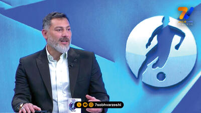 انتقاد هادی طباطبایی از سبک بازی تیم ساپینتو