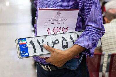 تغییر ساعت کار مراکز تعویض پلاک