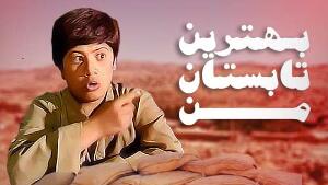 گزارش زیرخاکی صداوسیما نام واقعی علی صادقی را فاش کرد!