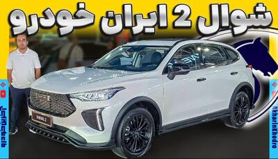 شوال ۲ ؛ ویدیوی معرفی + مشخصات فنی