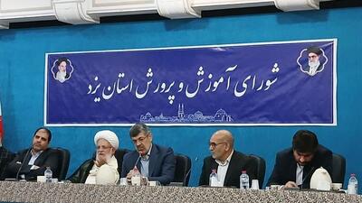 امام جمعه یزد: نسل جوان را بیشتر با فرهنگ الهی آشنا کنیم