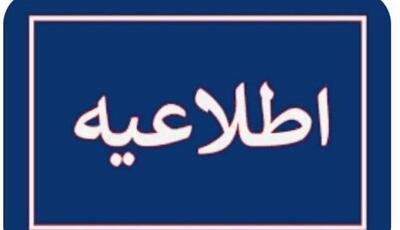آب برخی از مناطق شهر خرم‌آباد به مدت ۶ ساعت قطع شد