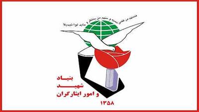 خبرفوری از وام فوقالعاده برای جانبازان و ایثارگران امروز یکشنبه ۱۶ شهریور۱۴۰۴