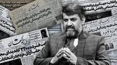 کیهان سرانجام مطلبی علیه مهدی نصیری منتشر کرد