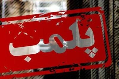 درمانگاه متخلف در یزد پلمب شد