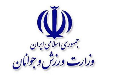 پیام تبریک وزارت ورزش و جوانان به تیم کاراته ایران