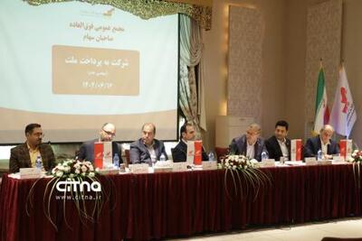 گزارش تصویری سیتنا از مجمع عمومی فوق العاده به پرداخت ملت