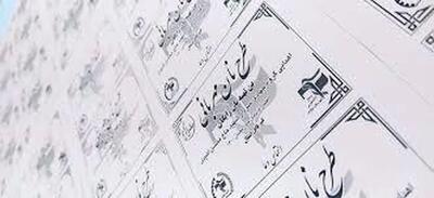 بن کارت نان در راه است + فیلم