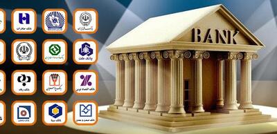 بانک های خصوصی چقدر وام ازدواج پرداخت کردند؟ - اکونیوز