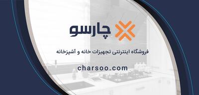 فروش اقساطی محصولات در فروشگاه اینترنتی چارسو | اقتصاد24