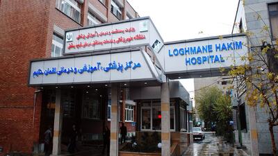 اورژانس: حریق در بخشی از بیمارستان لقمان حکیم/ این حادثه مصدوم نداشت