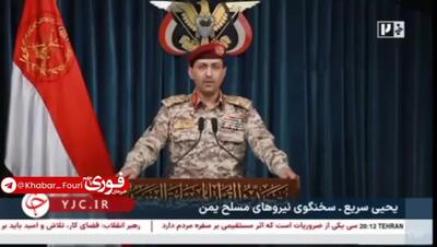 ببینید| ارتش یمن: با هشت پهپاد اهداف اسرائیل را مورد حمله قرار دادیم