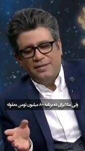 دستمزد مهران مدیری برای هر شب برنامه دورهمی