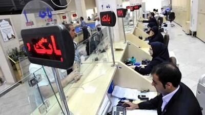 تغییر ساعت کاری بانک‌ها از این تاریخ قطعی شد/ اعلام جزییات