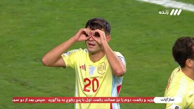 گل اول اسپانیا به ترکیه (گل زیبای پدری)