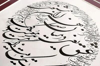 خوشنویسی زبانی فراتر از نوشتار