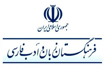 «برچسب» معادل فارسی «تگ»