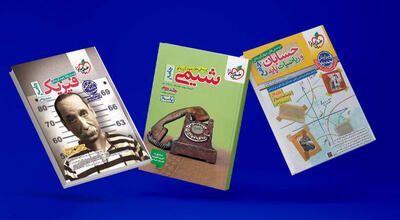 معرفی منابع کنکور ریاضی انتشارات خیلی سبز