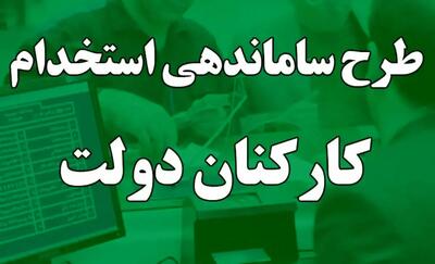 نباید بین حقوق کارمند رسمی و شرکتی تفاوت وجود داشته باشد