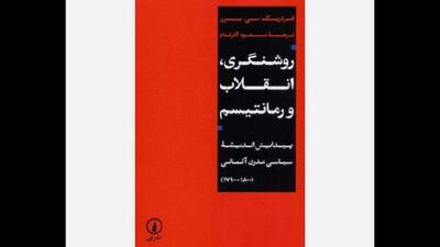 ده سال عدم قطعیت