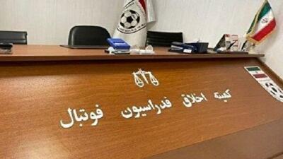 دو پرونده ویژه در کمیته اخلاق بررسی می‌شود