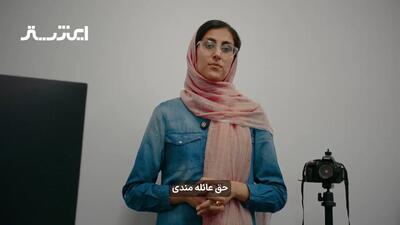 مقایسه فیش حقوق بازنشستگان تامین اجتماعی و کشوری در سال ۱۴۰۴ + ویدیو