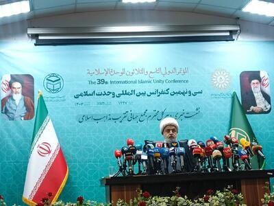 برگزاری کنفرانس وحدت با حضور علمای جهان اسلام+ فیلم