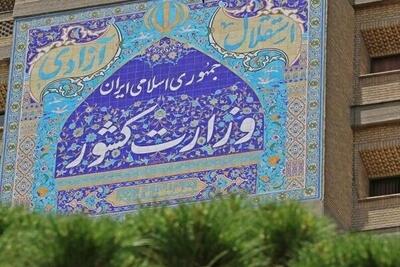 جذب ۲۳ مدیر بدون کد استخدامی پس از اخراج‌های سیاسی+ سند
