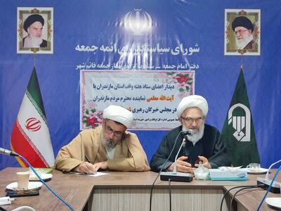 ضرب‌الاجل عضو خبرگان برای تعیین تکلیف ساختمان امامزاده یوسف‌رضا(ع) قائم‌شهر