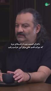 مهراب قاسم خانی: بخاطر استفاده از زورو در سریال برره؛ ۴ روز من را به حراست صداوسیما بردند!