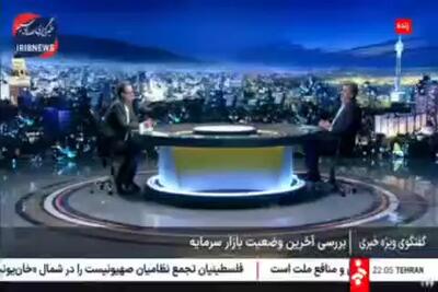 ادعای عجیب رئیس سازمان بورس: بورس ایران در مقایسه با بورس نیویورک، لندن، استانبول، کی‌یف و مسکو...
