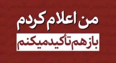 اهانت به مقدسات یکدیگر؛ خط قرمز نظام اسلامی | جهان نیوز