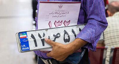 تغییر ساعت کار مراکز تعویض پلاک | جهان نیوز