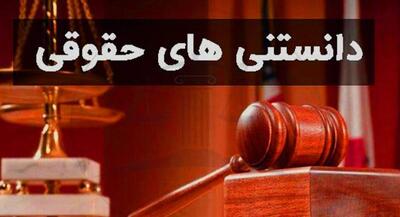 بازداشت موقت در آیین دادرسی کیفری چیست؟ | جهان نیوز