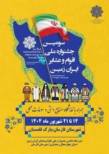 فارسان، چهارمحال و بختیاری؛ جایی که فرهنگ اقوام ایرانی زنده می‌شود