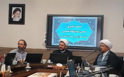 حضور ۱۷۰ ناشر داخلی و بین المللی در نمایشگاه کتاب حوزه
