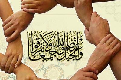 وحدت رمز پیروزی مسلمانان است