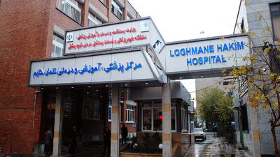حریق در بخشی از بیمارستان لقمان حکیم بدون مصدوم