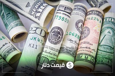  قیمت دلار یکشنبه ۱۶ شهریور ۱۴۰۴
