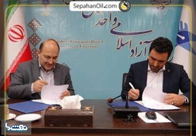 همکاری نفت سپاهان و دانشگاه آزاد اصفهان | نفت ما