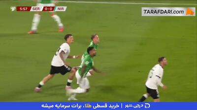 گل سرژ گنابری به ایرلند شمالی (آلمان 1-0 ایرلند شمالی) - پارس فوتبال