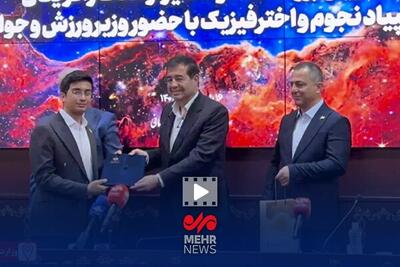 تجلیل از افتخارآفرینان المپیاد نجوم و اختر فیزیک در وزارت ورزش - پارس فوتبال