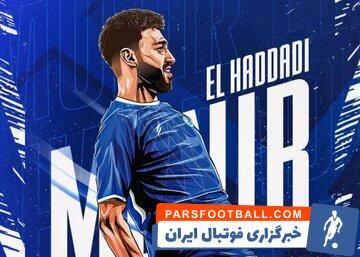 منیر الحدادی ستاره مطرح پیشین بارسلونا به باشگاه استقلال پیوست