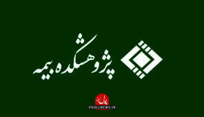 نشست تخصصی هوش مصنوعی در پژوهشکده بیمه