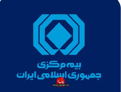 شفاف‌سازی بیمه مرکزی و خودروهای نامتعارف