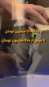 تحصیل در تهران؛ فقط برای پولدارها!