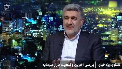 رئیس سازمان بورس از همه‌ چیز گفت جز دخالت سازمان در بازار! + فیلم