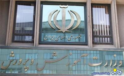 ماموریت جدید مدیر حراست وزیر آموزش و پرورش در صندوق ذخیره فرهنگیان
