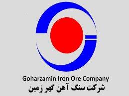درخشش کگهر با جهش فروش داخلی و صادراتی در مرداد ۱۴۰۴