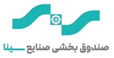 صندوق سرمایه‌گذاری بخشی صنایع سینا در بورس تهران درج شد